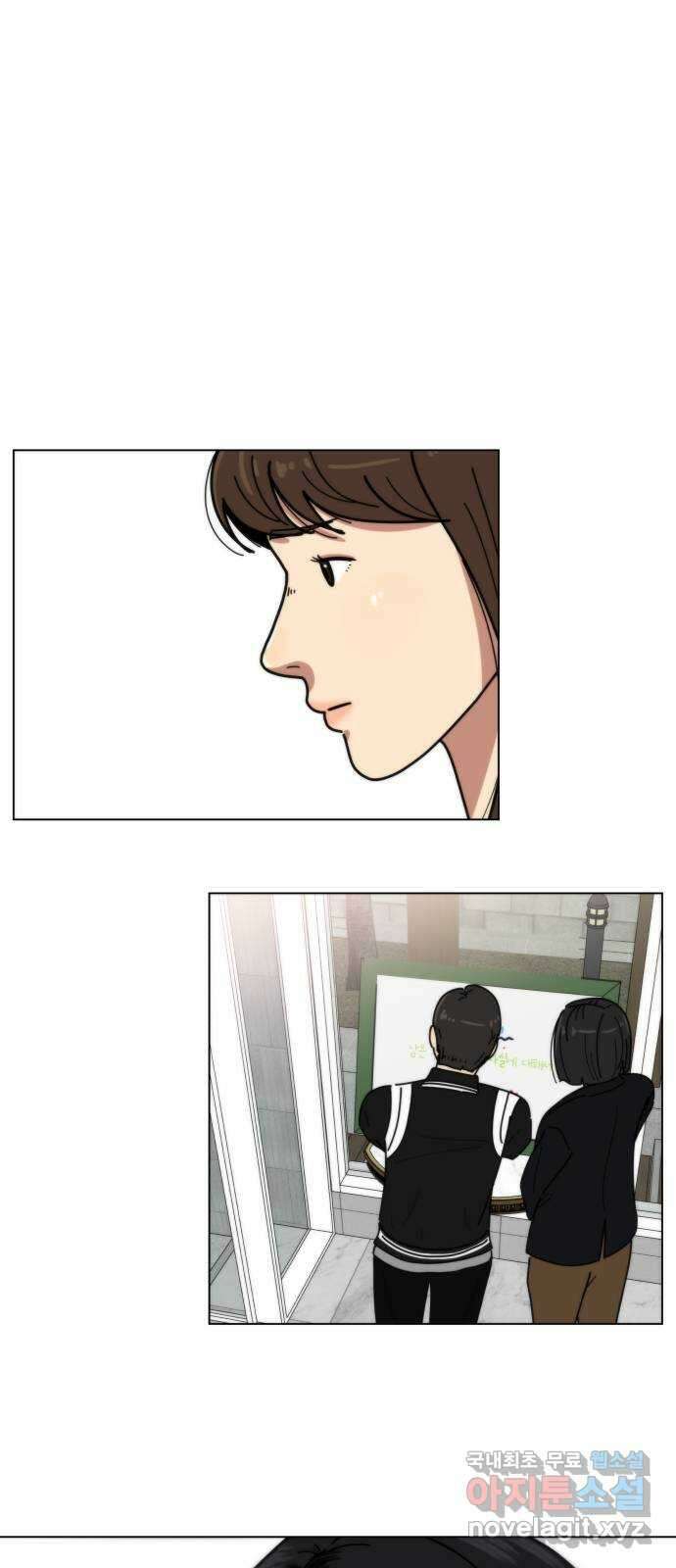 첫사랑, 두 번째 9화 12