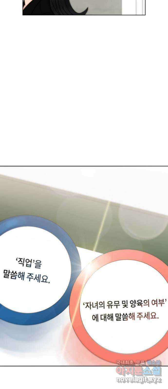 첫사랑, 두 번째 9화 14