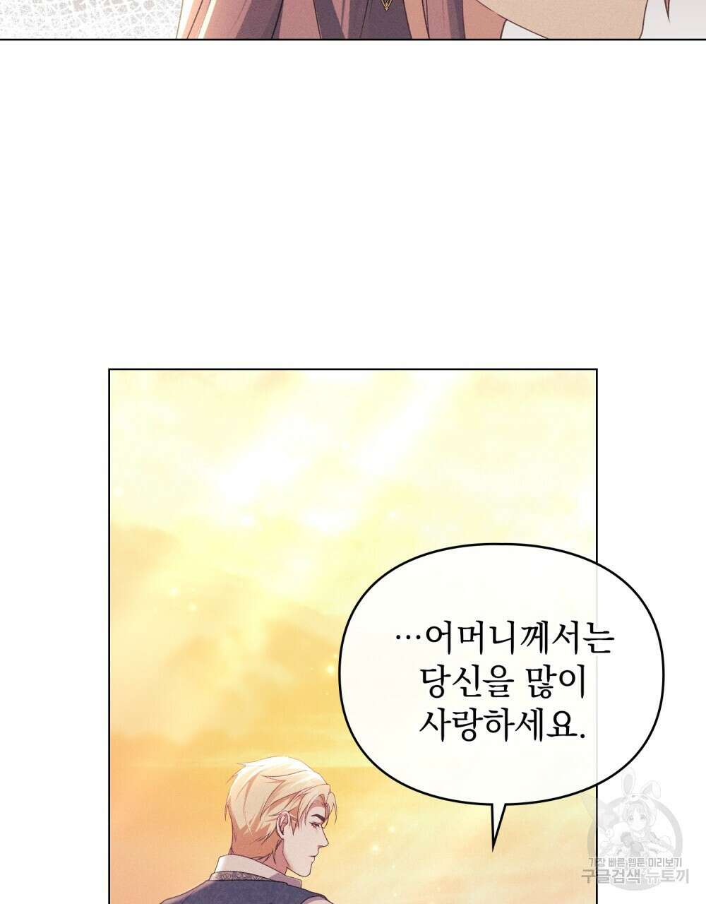 품격을 배반한다 39화 5