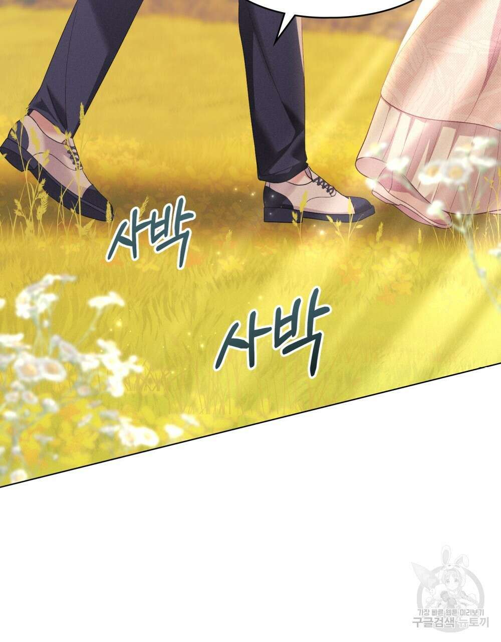 품격을 배반한다 39화 7