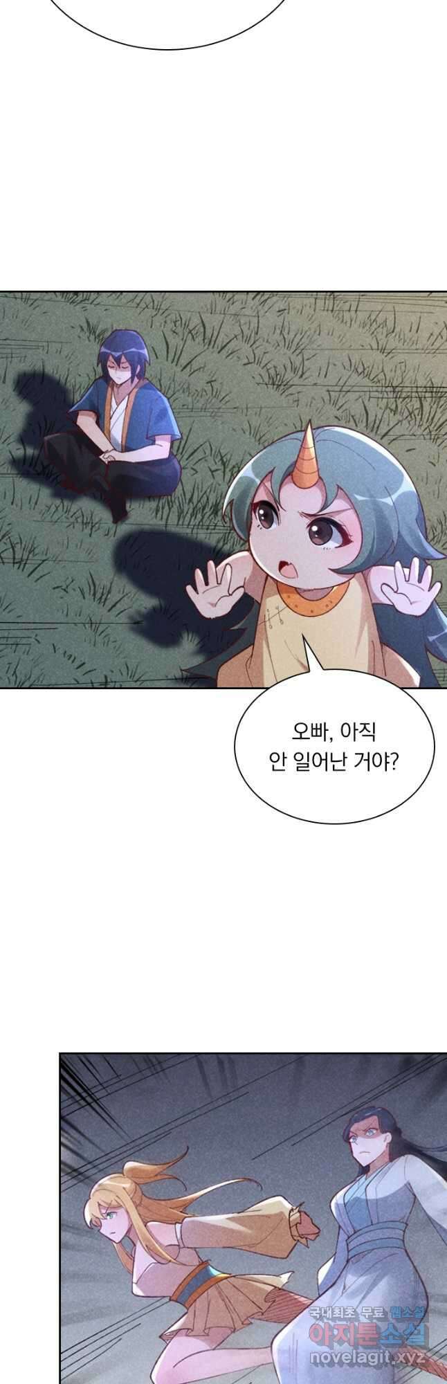 만계선종 609화 3