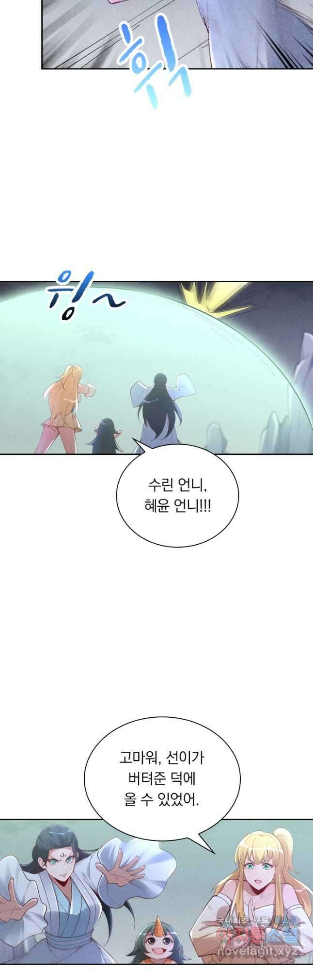 만계선종 609화 4