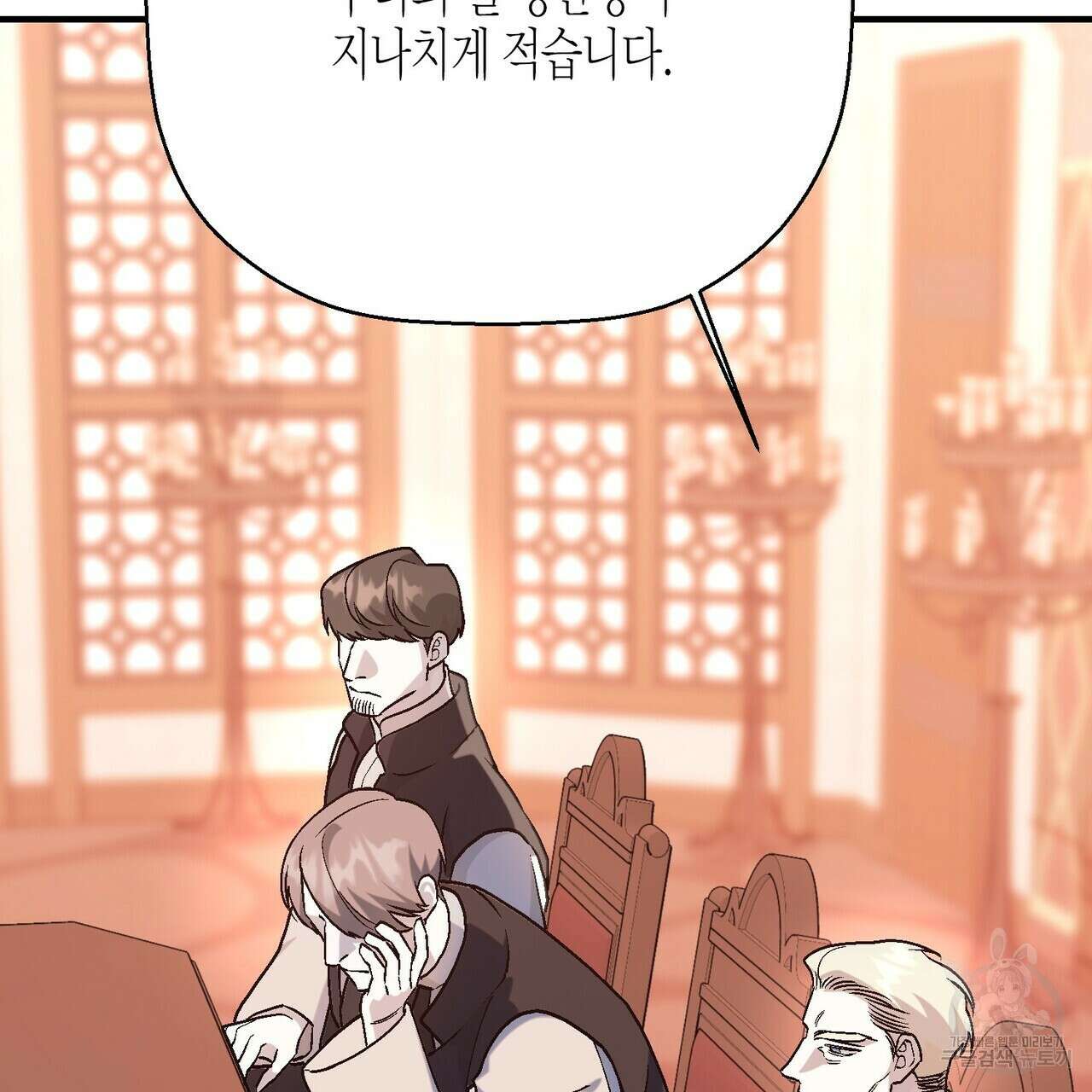 영원한 계약 82화 9