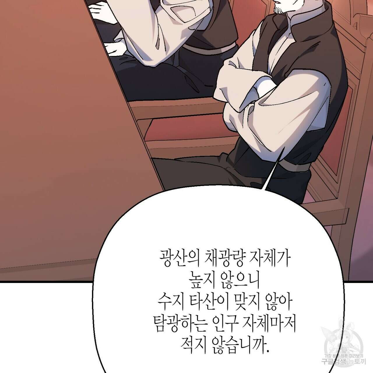 영원한 계약 82화 10