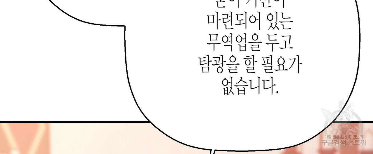 영원한 계약 82화 12