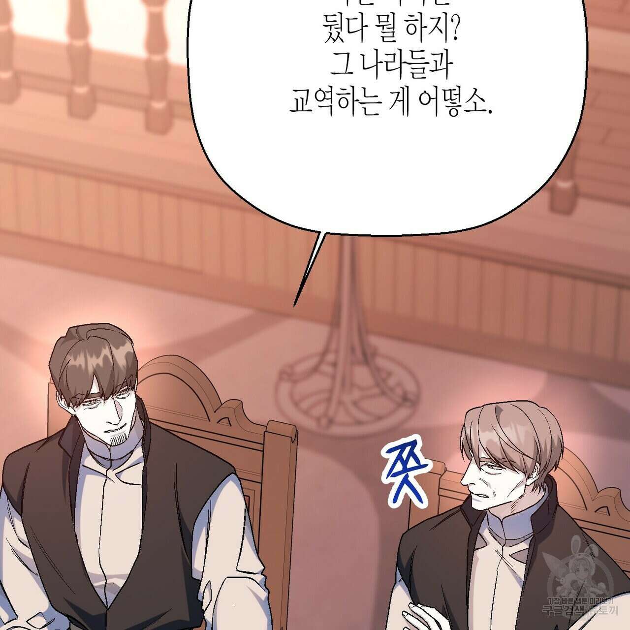 영원한 계약 82화 21
