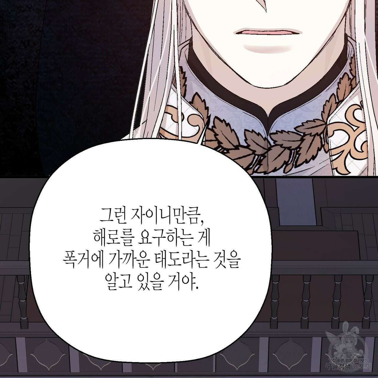 영원한 계약 82화 34