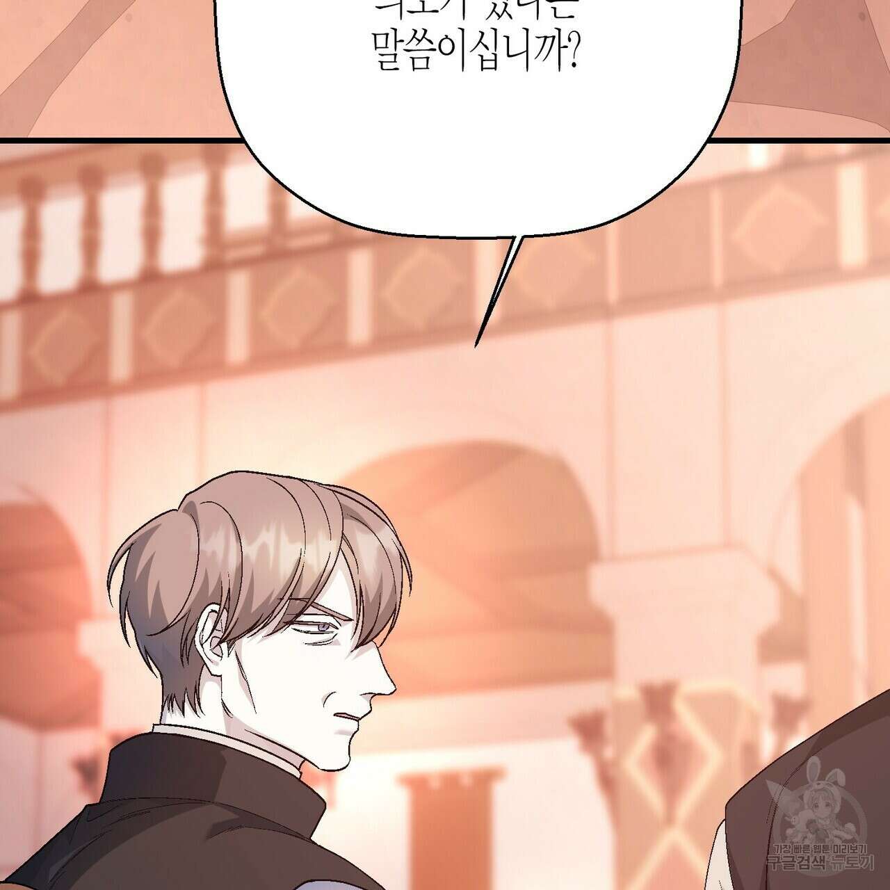 영원한 계약 82화 40