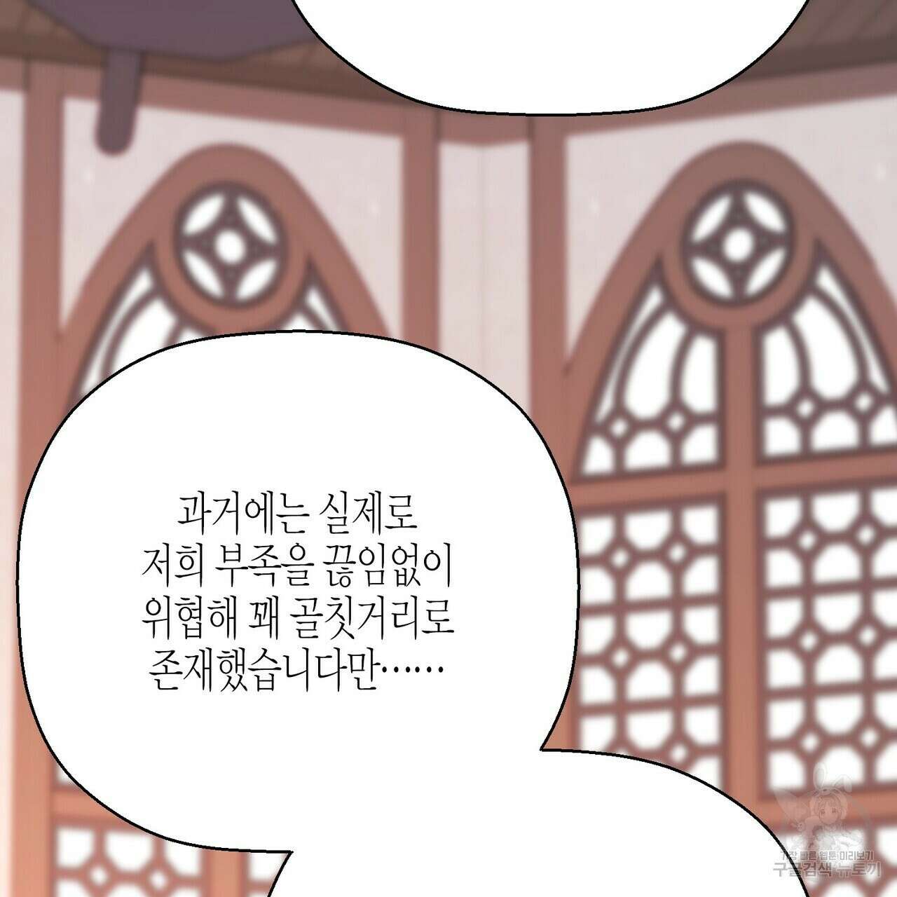 영원한 계약 82화 58
