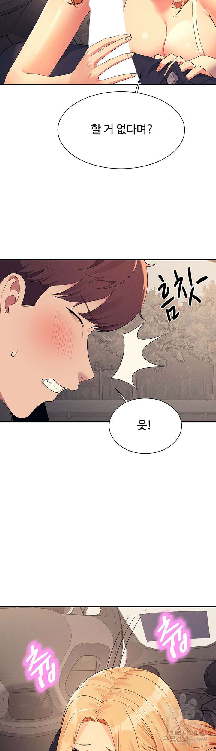 공대엔 여신이 없다? 105화 2