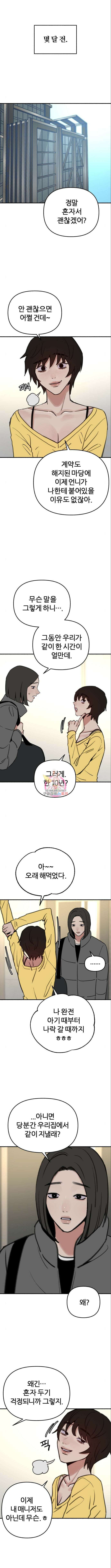 뮤즈 온 유명 61화 1
