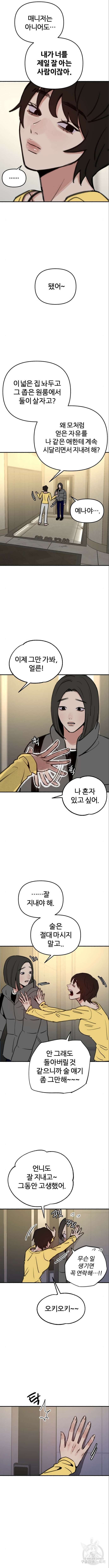 뮤즈 온 유명 61화 2