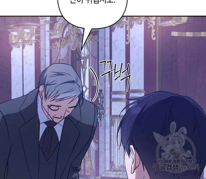 악녀인데 하필 남편이 잘생겼다 18화 15