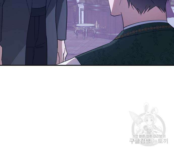 악녀인데 하필 남편이 잘생겼다 18화 16