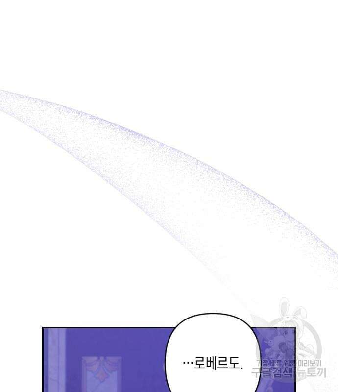 악녀인데 하필 남편이 잘생겼다 18화 17