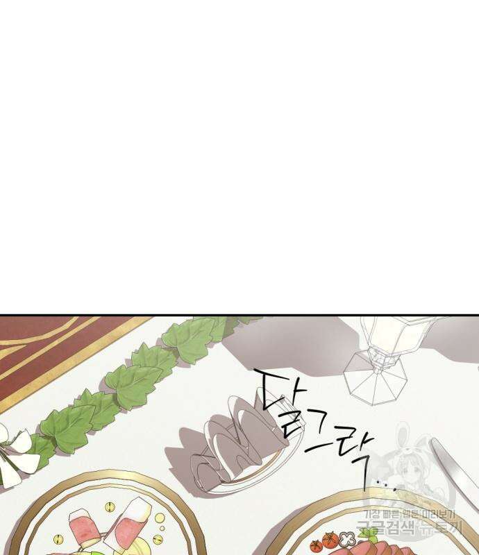 악녀인데 하필 남편이 잘생겼다 18화 30