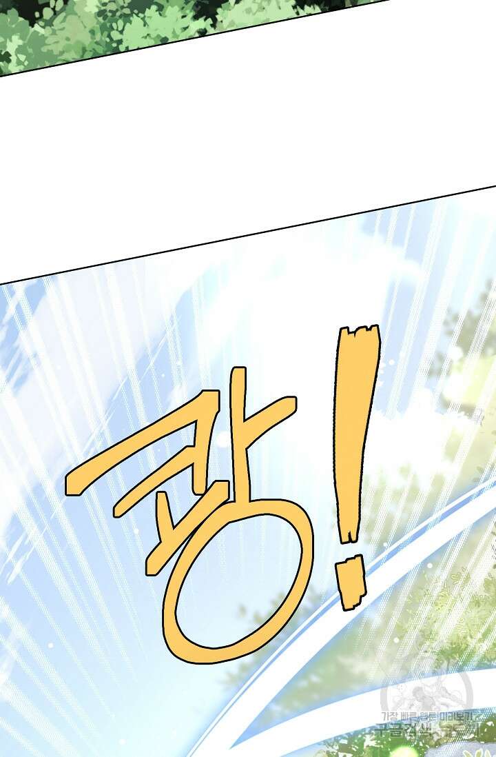 너, 내 사람이 되어 줘! 16화 3