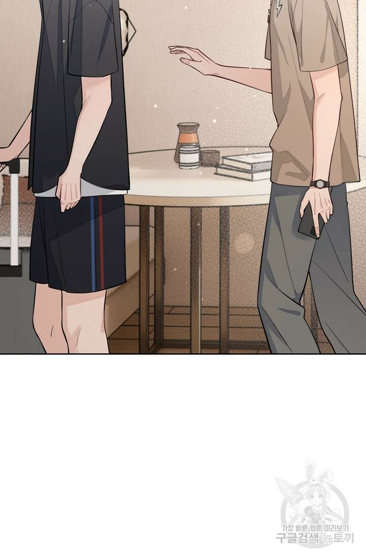 너, 내 사람이 되어 줘! 22화 9