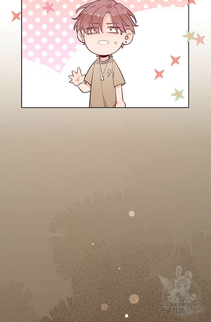너, 내 사람이 되어 줘! 22화 15