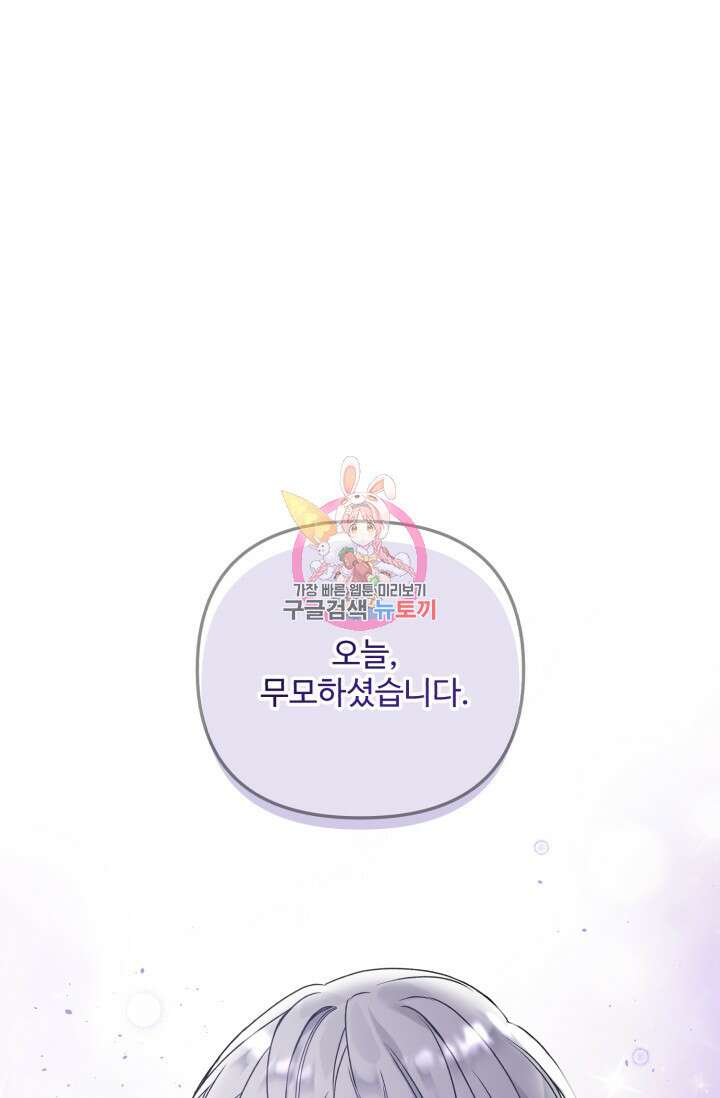 에밀로네의 유혹 미궁 9화 1