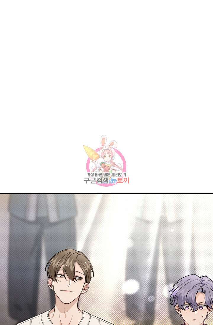 너, 내 사람이 되어 줘! 31화 1