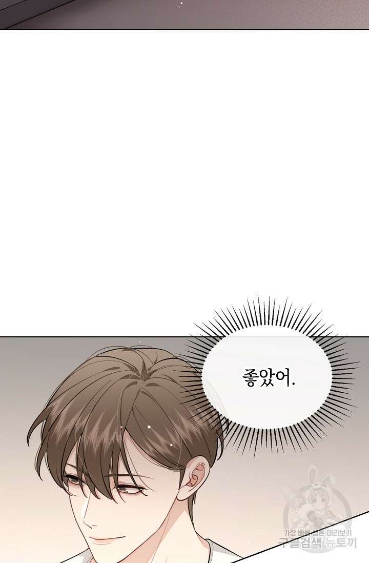 너, 내 사람이 되어 줘! 31화 14