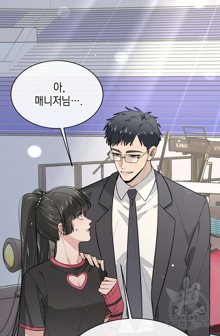 너, 내 사람이 되어 줘! 36화 2