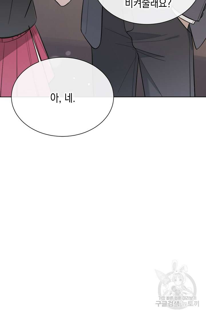 너, 내 사람이 되어 줘! 36화 6