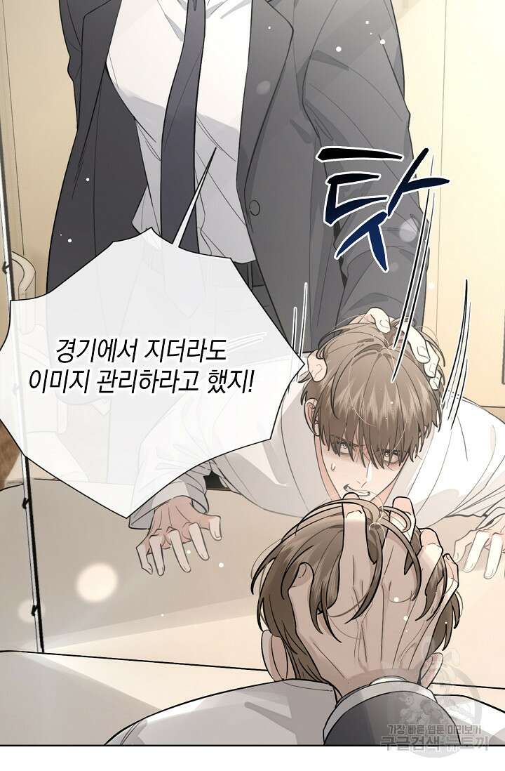 너, 내 사람이 되어 줘! 36화 12