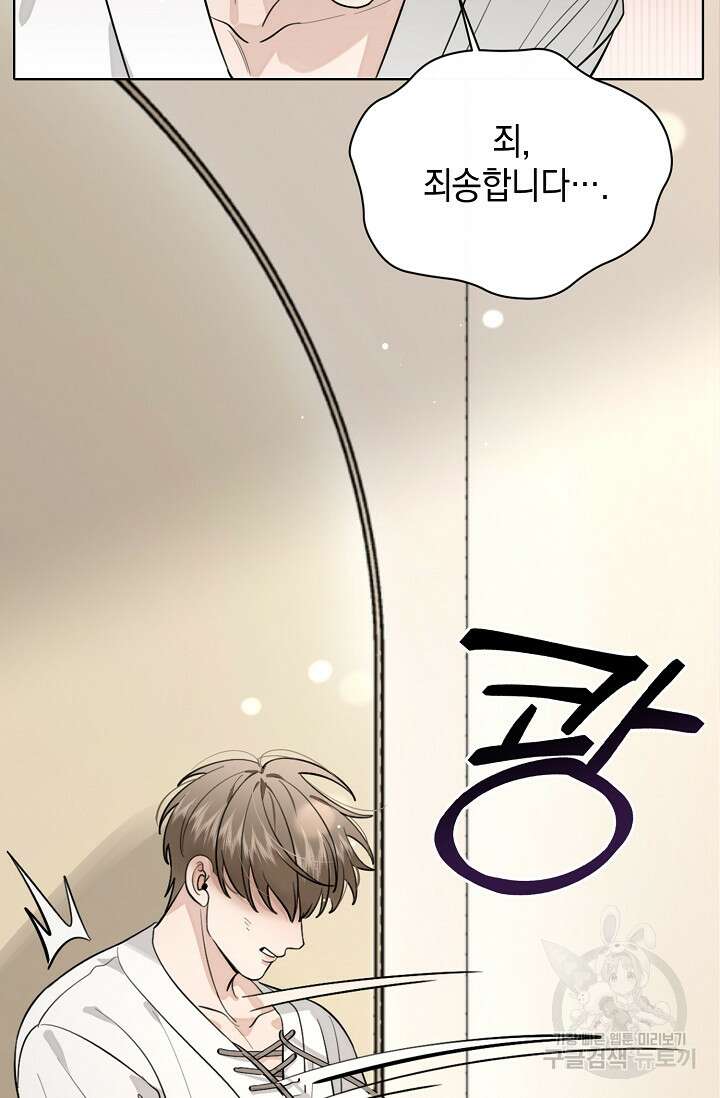 너, 내 사람이 되어 줘! 36화 14