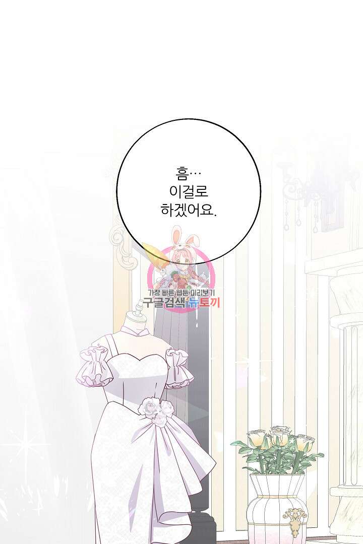 공작님의 모든 것 6화 1