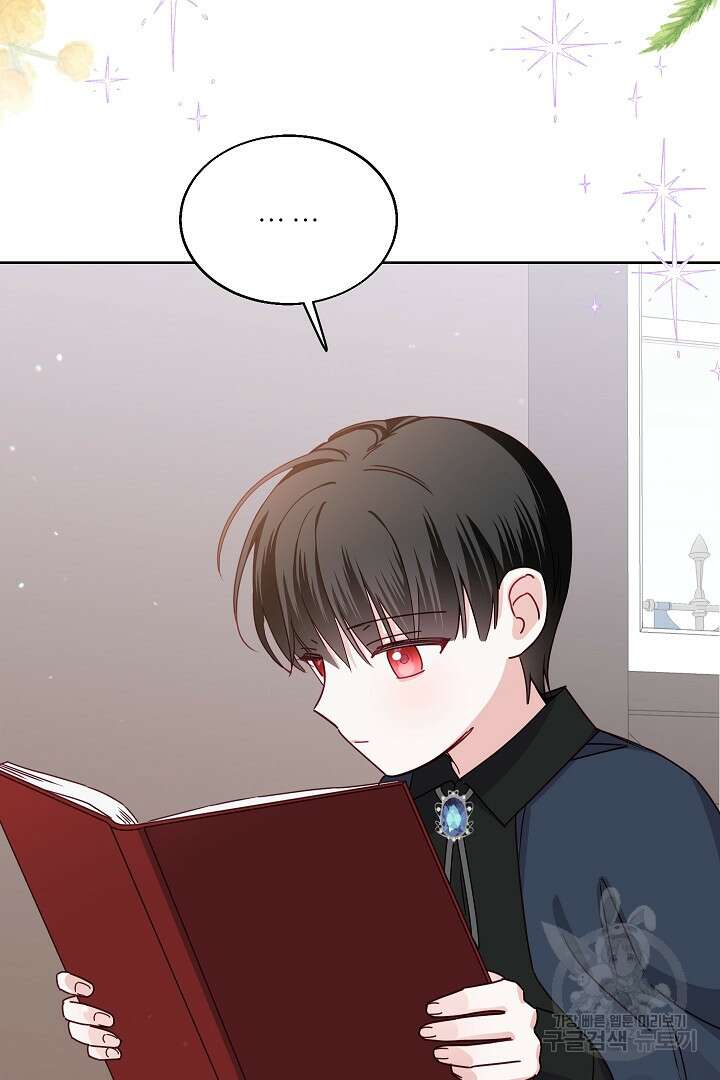 공작님의 모든 것 6화 7
