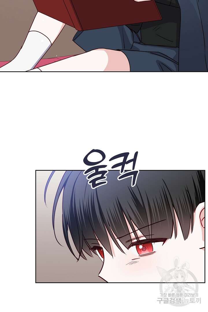 공작님의 모든 것 6화 8
