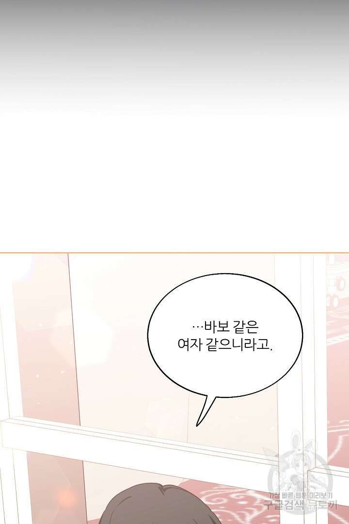공작님의 모든 것 6화 18