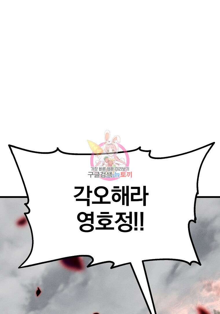 동방불패 5화 1