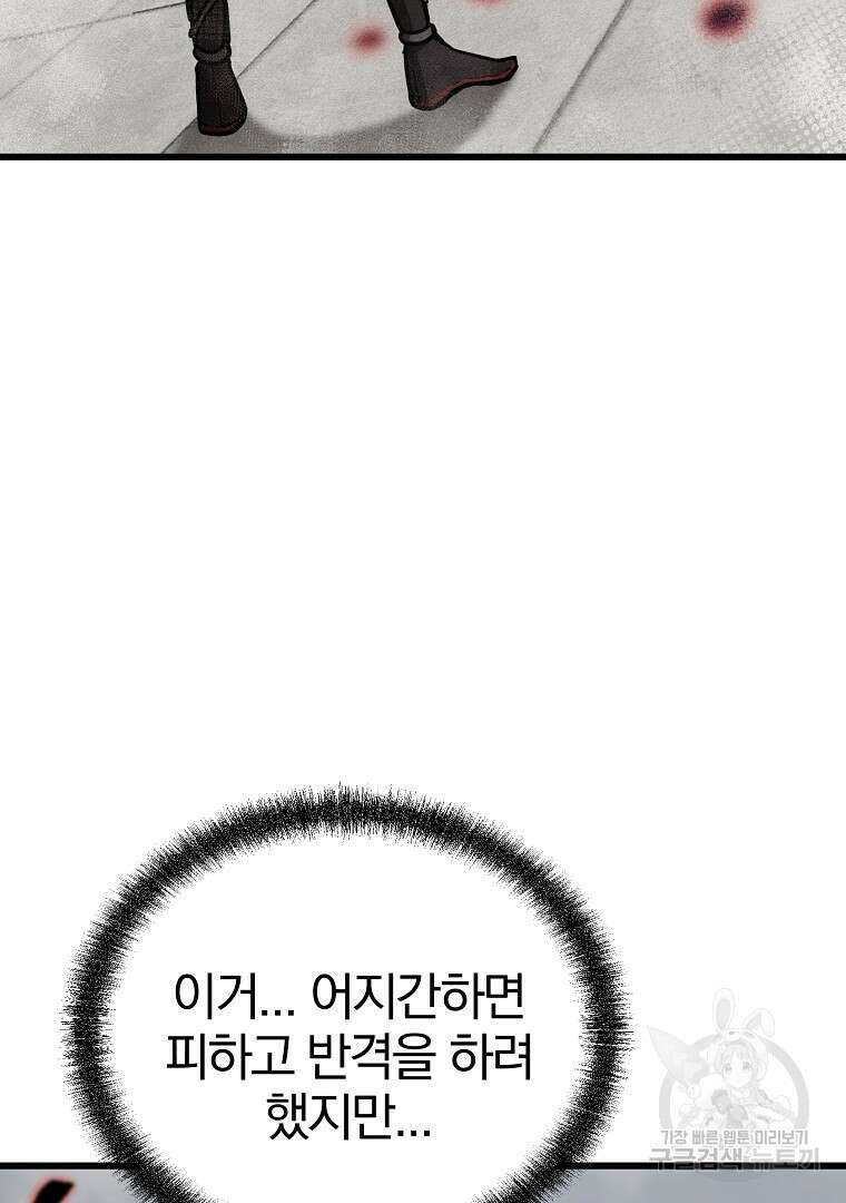 동방불패 5화 3