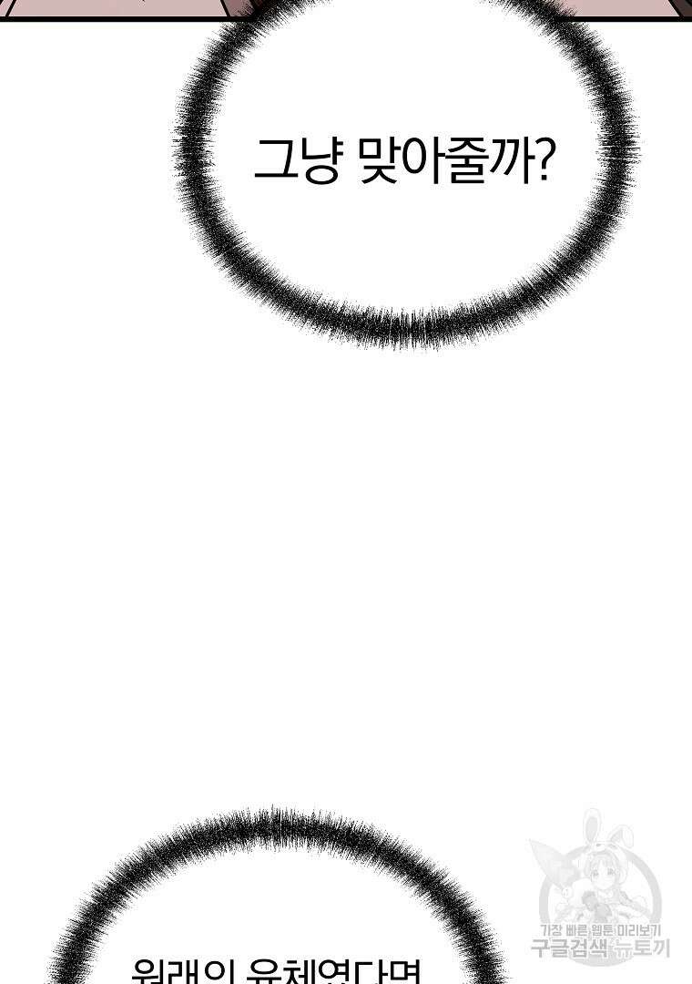 동방불패 5화 5