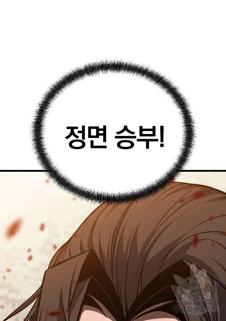 동방불패 5화 10