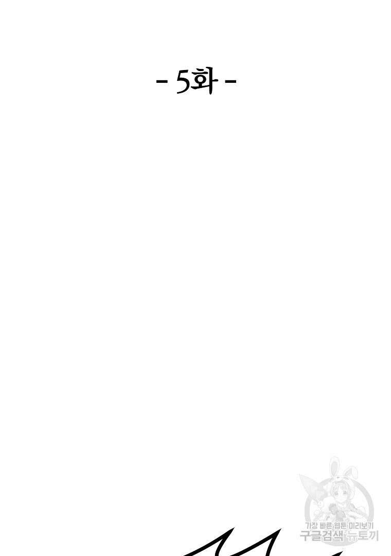 동방불패 5화 14