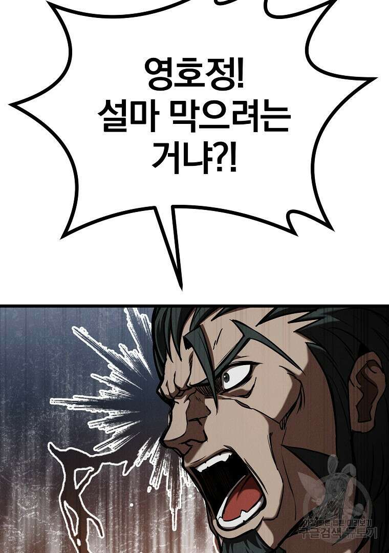 동방불패 5화 15