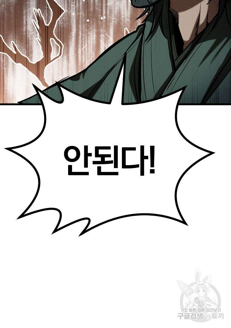 동방불패 5화 16