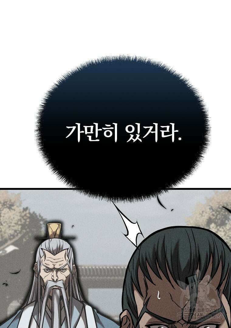 동방불패 5화 17