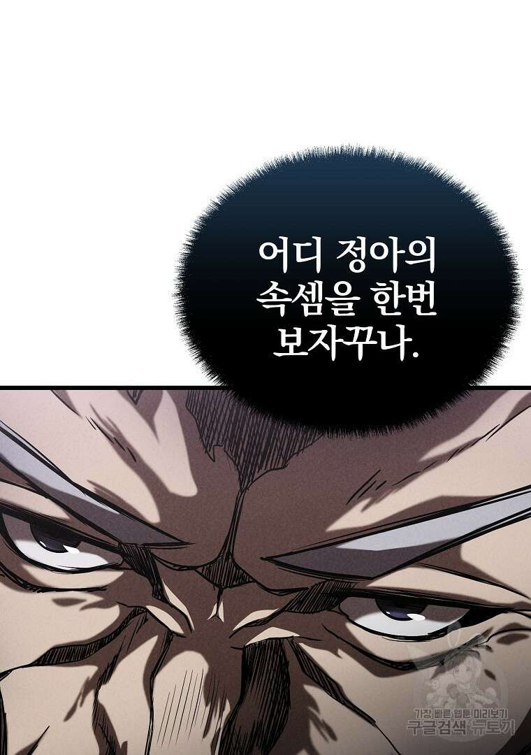 동방불패 5화 19
