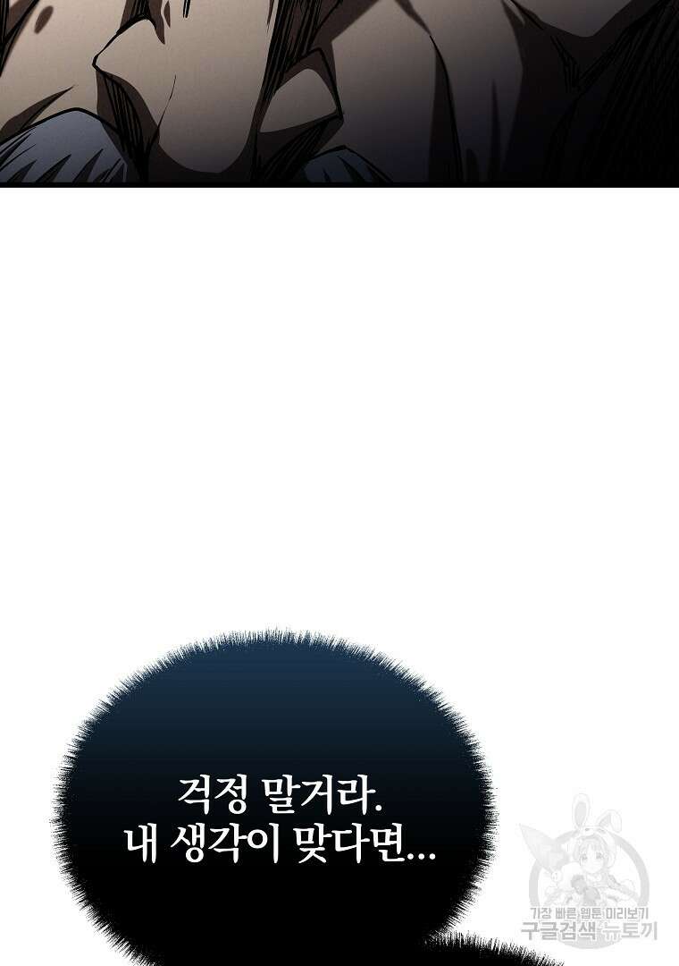동방불패 5화 20