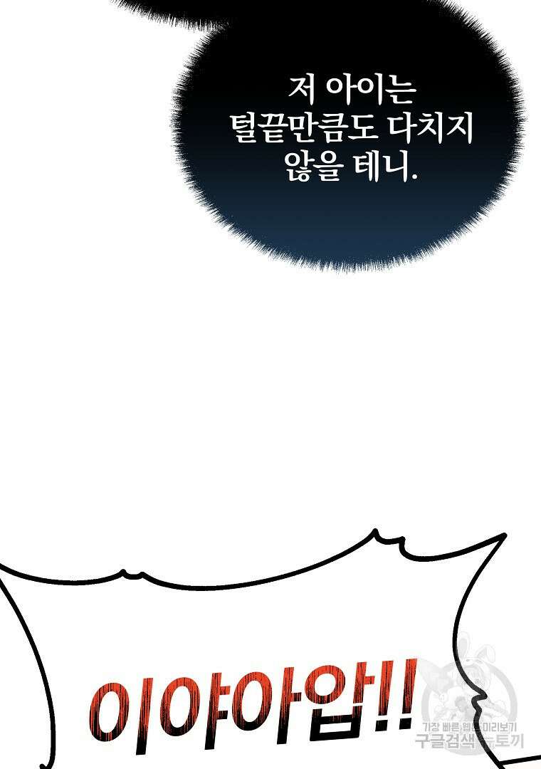 동방불패 5화 21