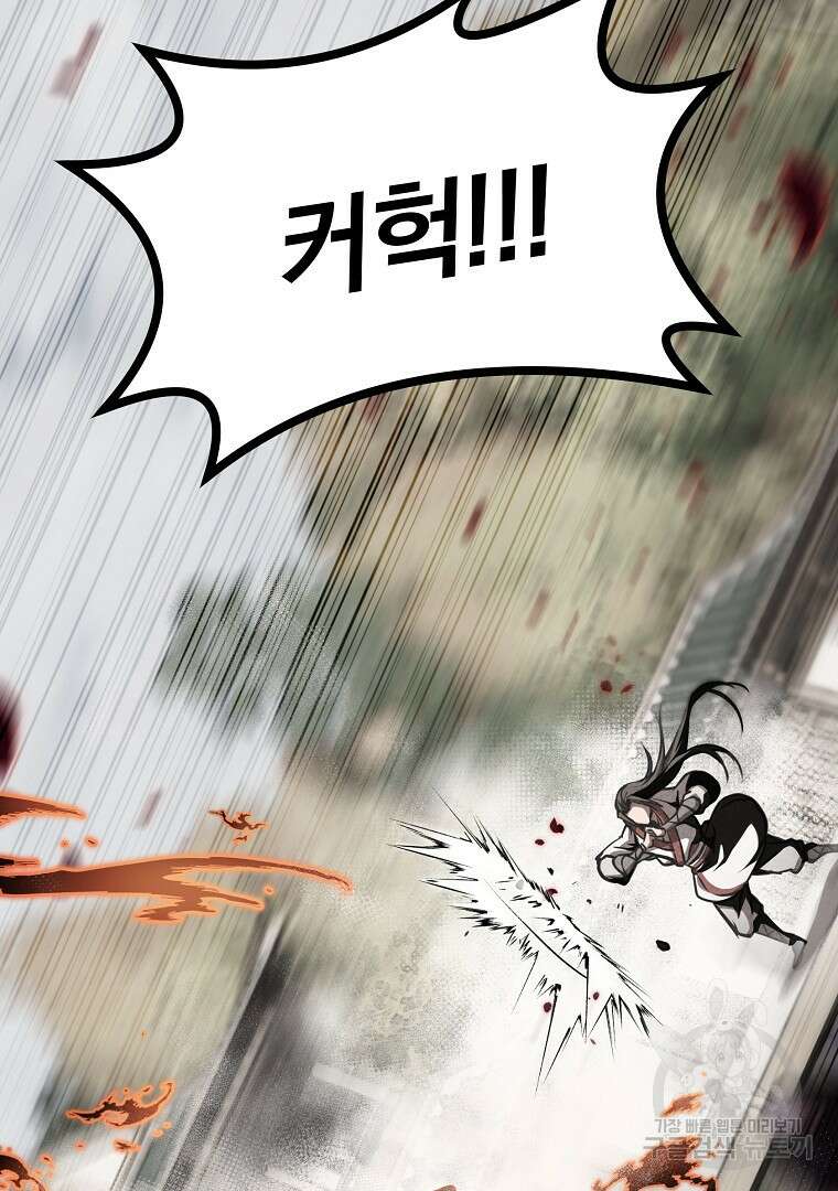 동방불패 5화 25