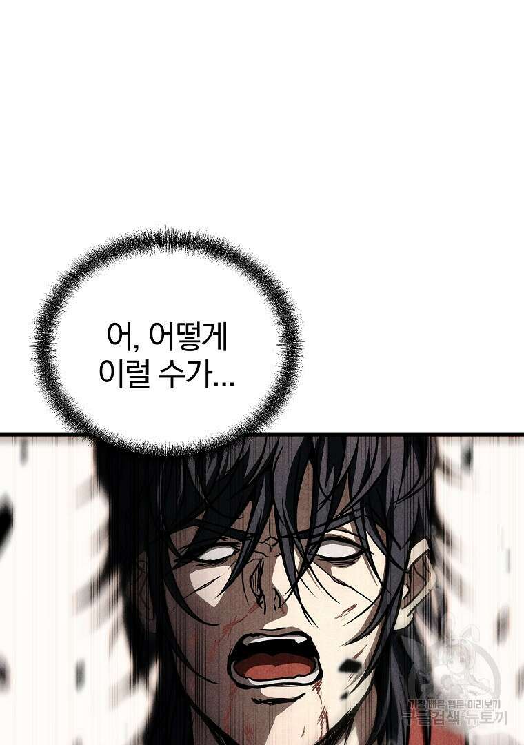 동방불패 5화 28