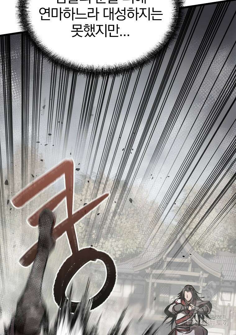 동방불패 5화 30