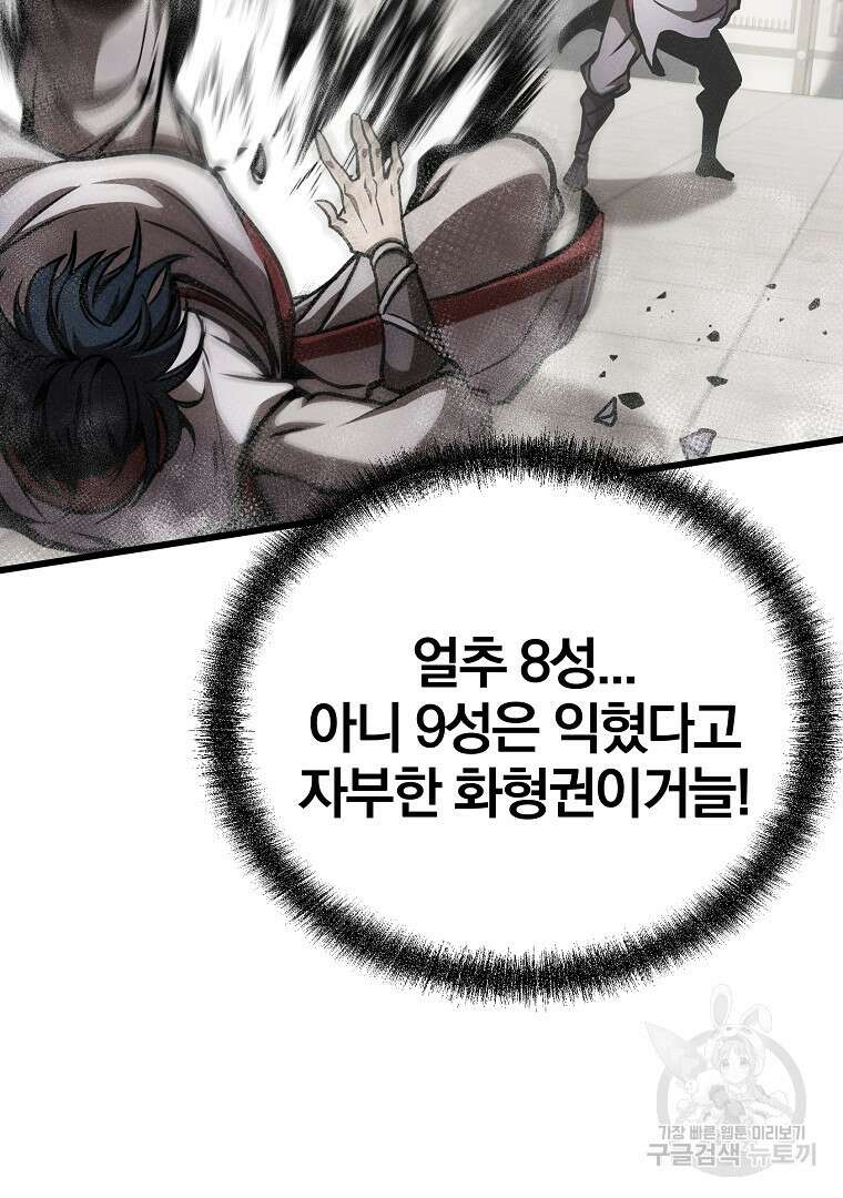 동방불패 5화 31