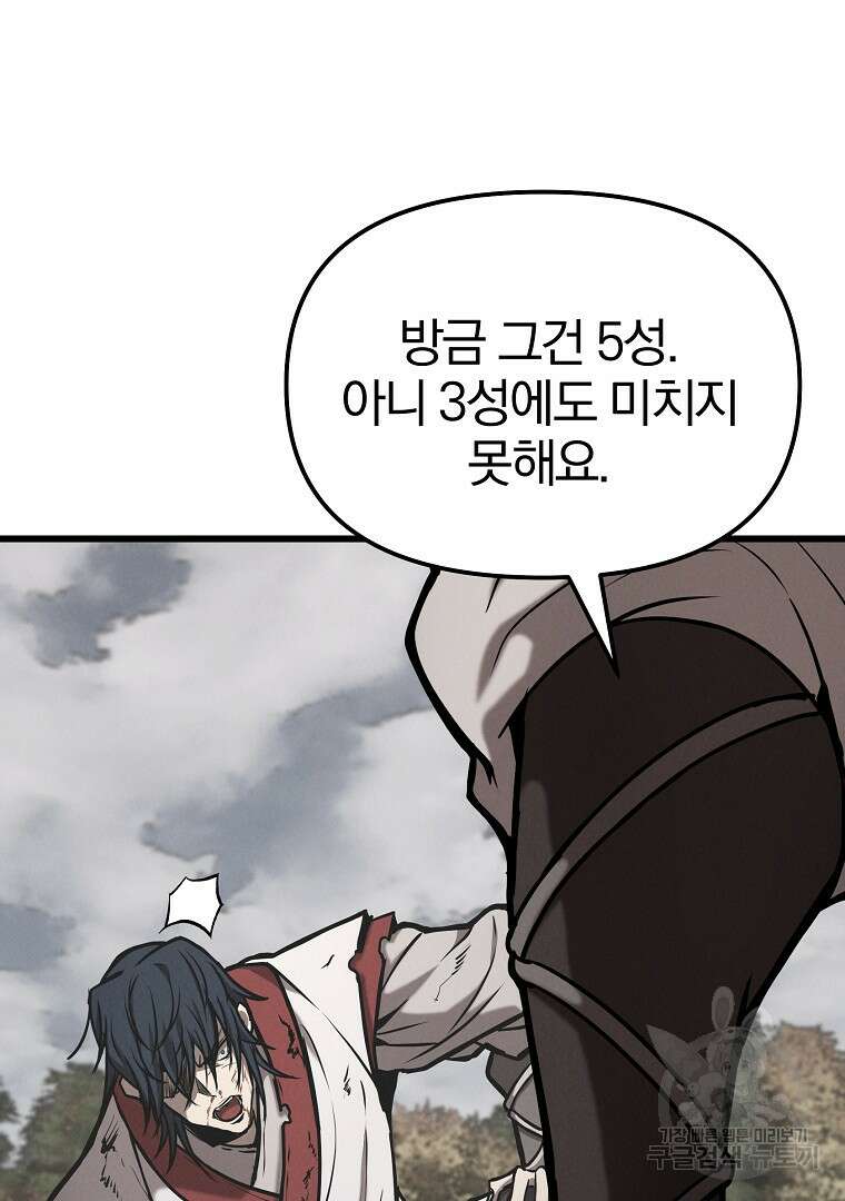 동방불패 5화 34